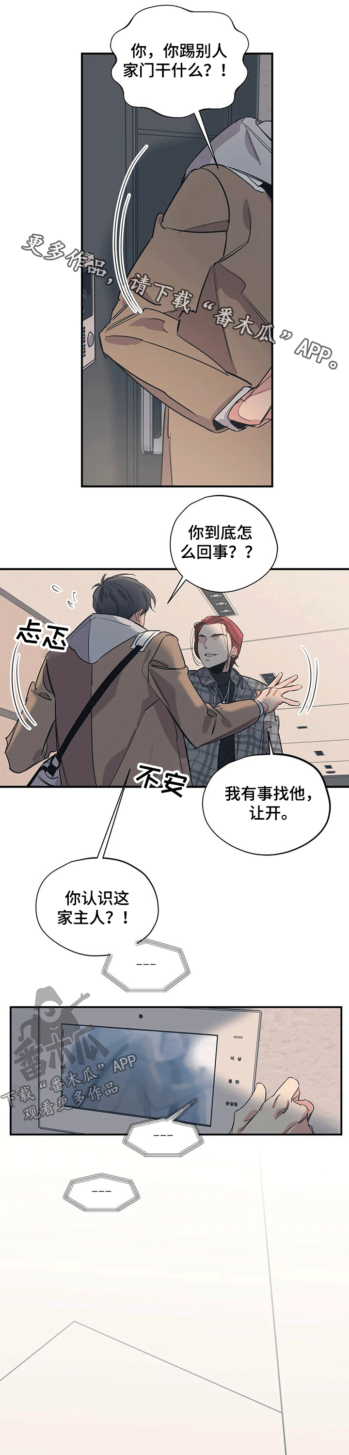 百万浪漫史漫画,第101章：（第2季）碰面1图