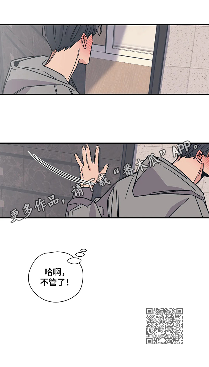 百万浪漫史漫画在线观看漫画,第22章：害羞2图