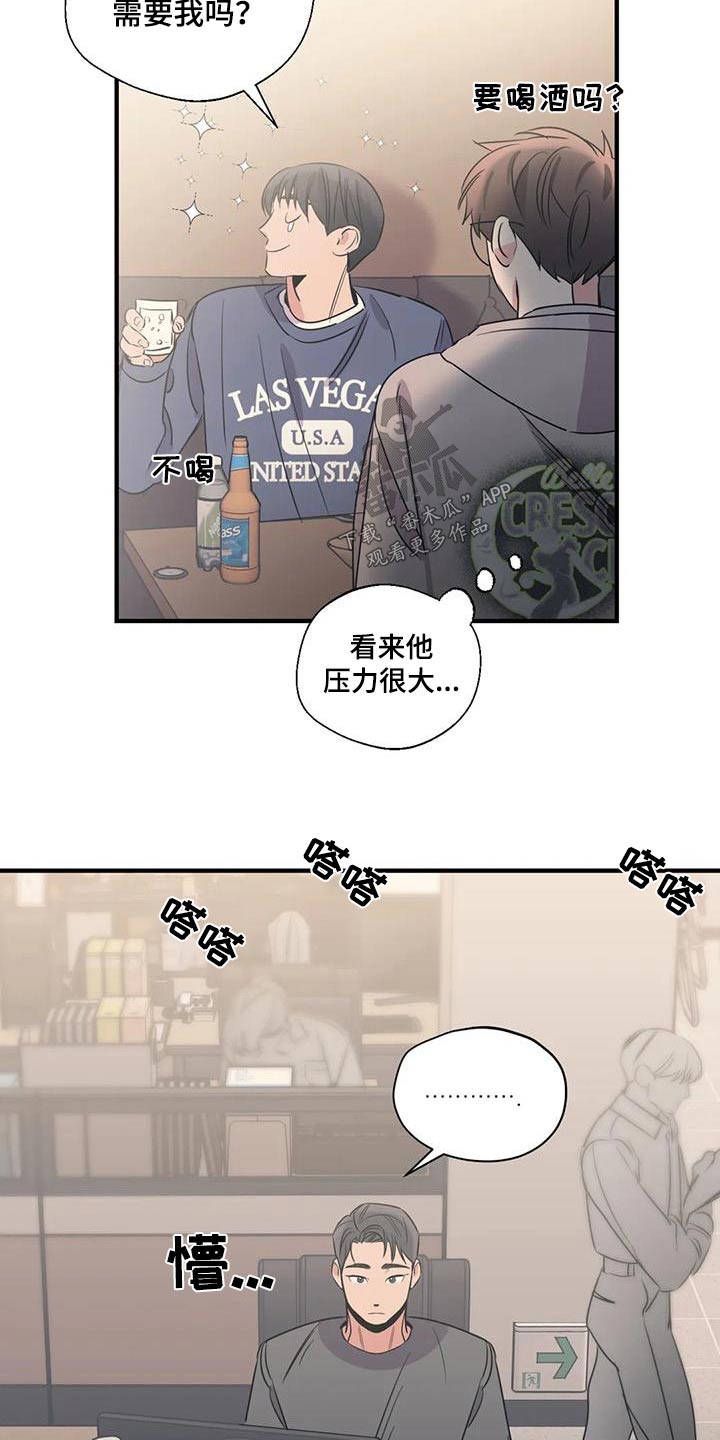 百万浪漫史漫画漫画,第185章：【外传】吃什么1图