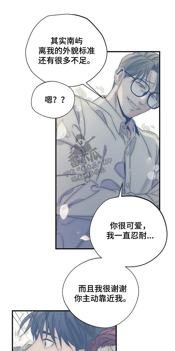 百万元的浪漫完结吗漫画,第171章：【外传】奇怪1图