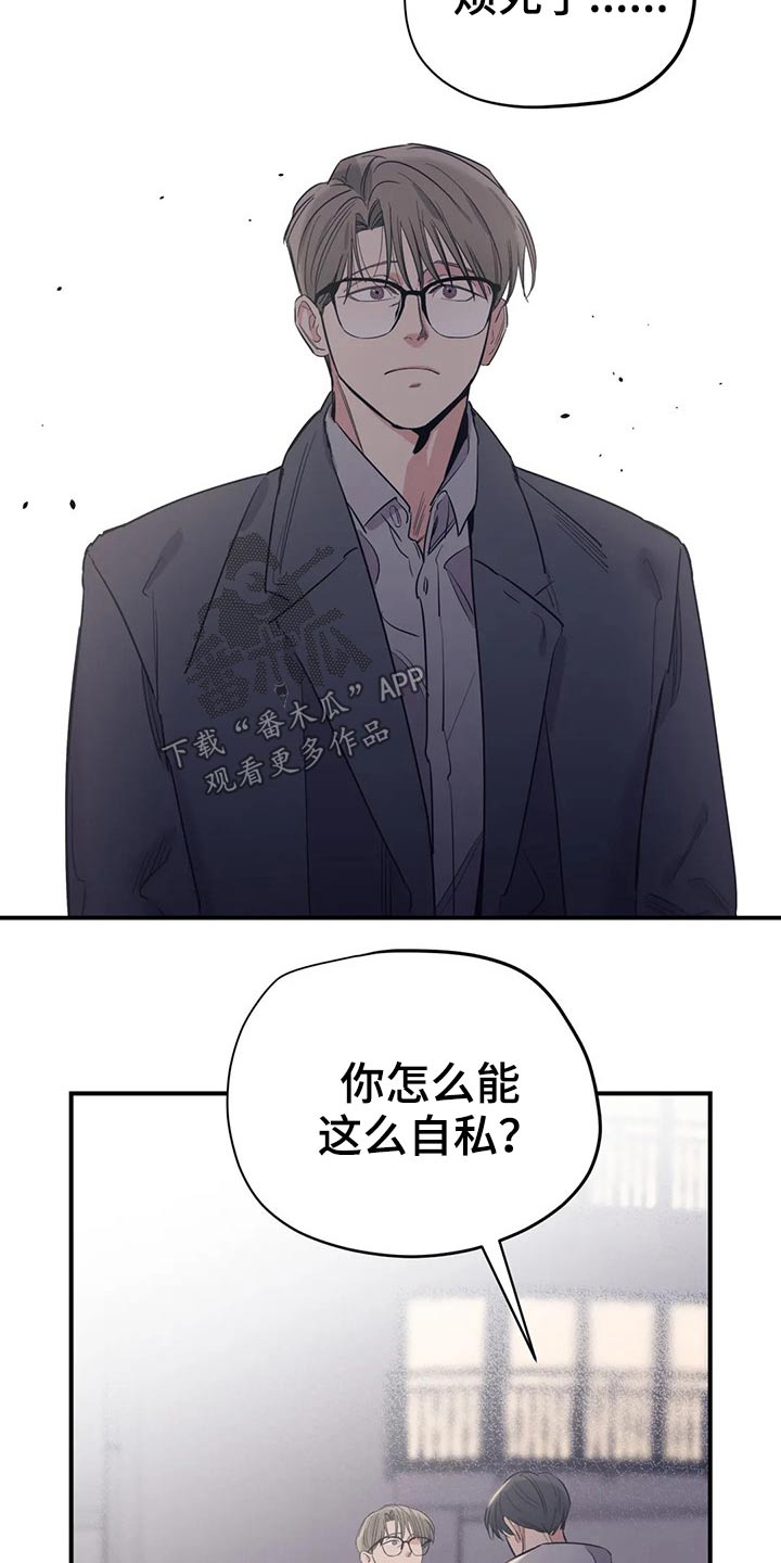 百万浪漫史漫画,第123章：（第2季）本质1图