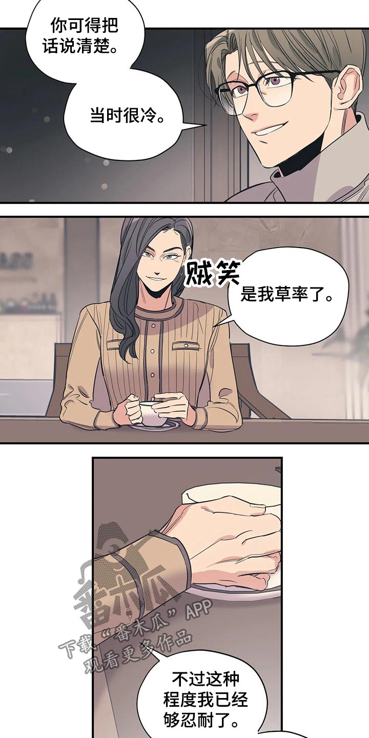 百万浪漫史无删减漫画,第128章：（第2季）观点2图