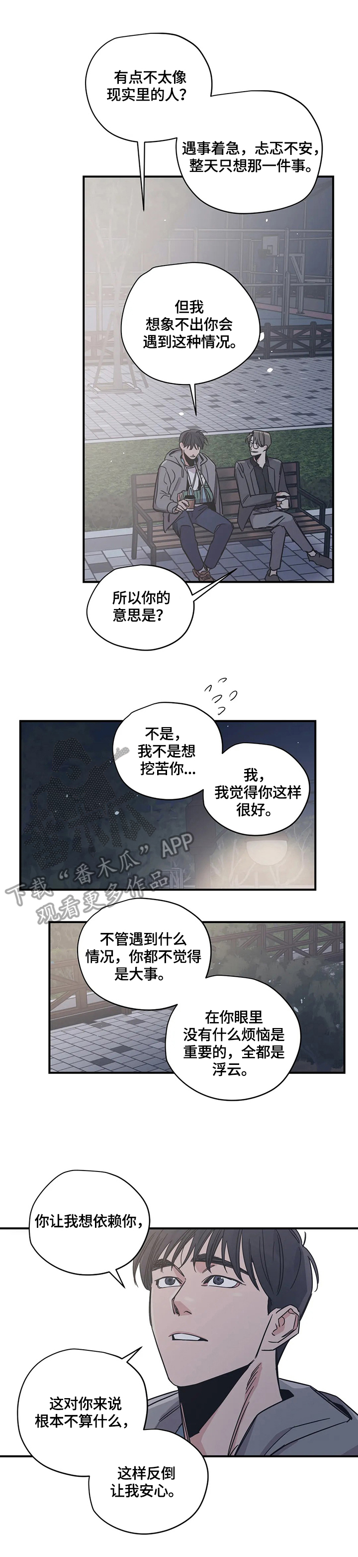 百万浪漫史韩漫图片漫画,第30章：使用2图