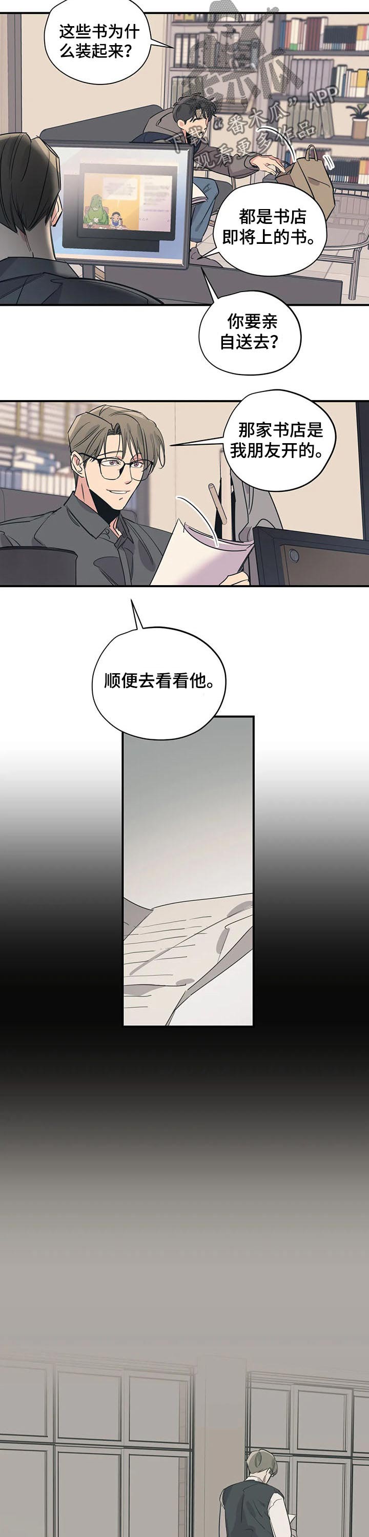 百万美元宝贝漫画,第105章：（第2季）书店1图