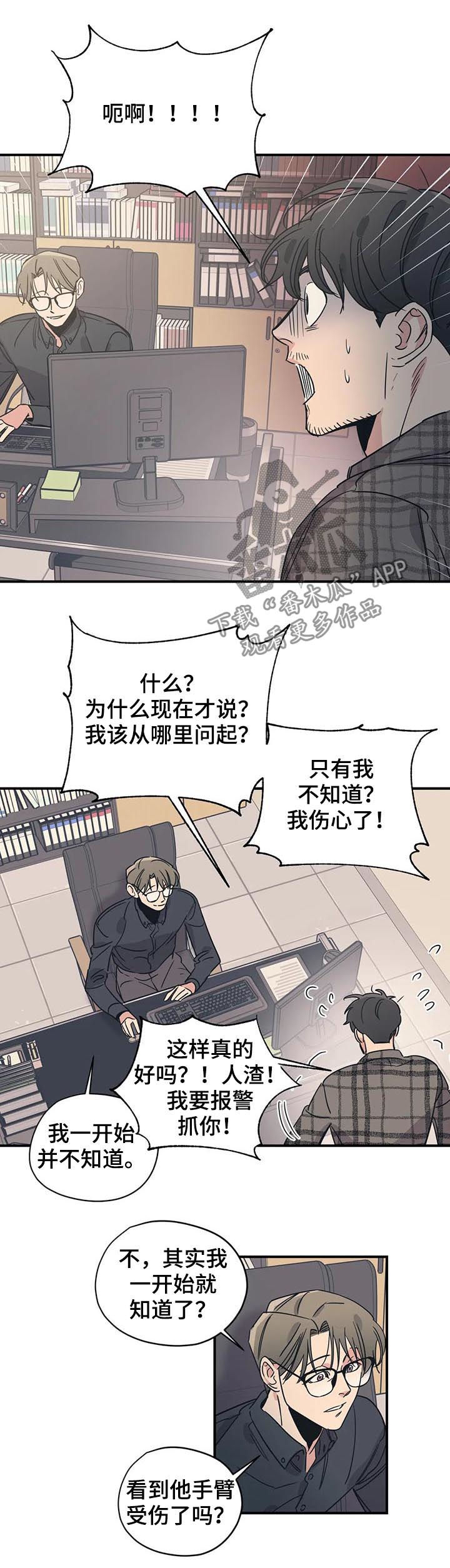 百万浪漫史漫画韩漫漫画,第70章：他们是姐弟2图