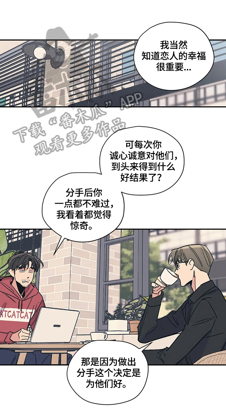 百万浪漫史韩漫虐心漫画,第26章：重新评价1图