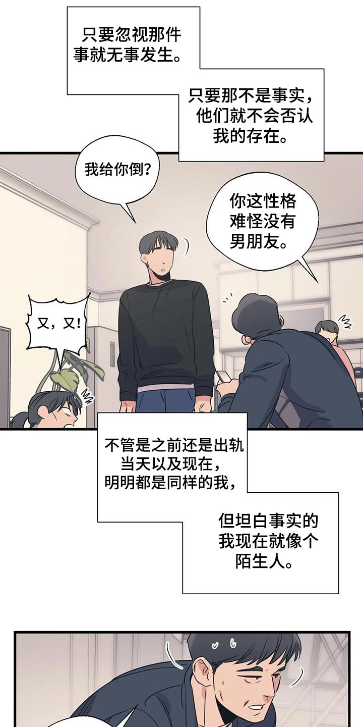 百万粉丝网红医生被永久封禁漫画,第195章：【外传】挑选2图