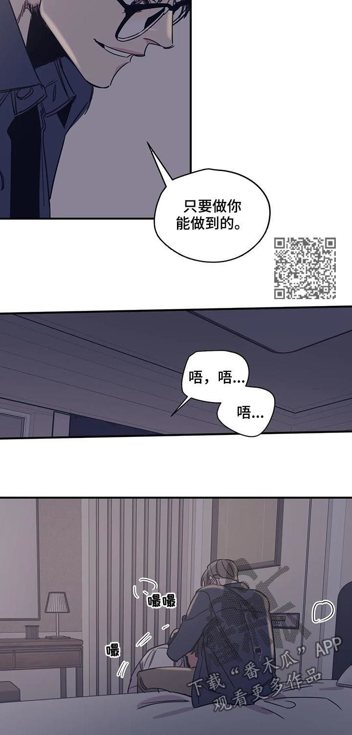 百万浪漫史漫画漫画,第41章：我以为我可以2图