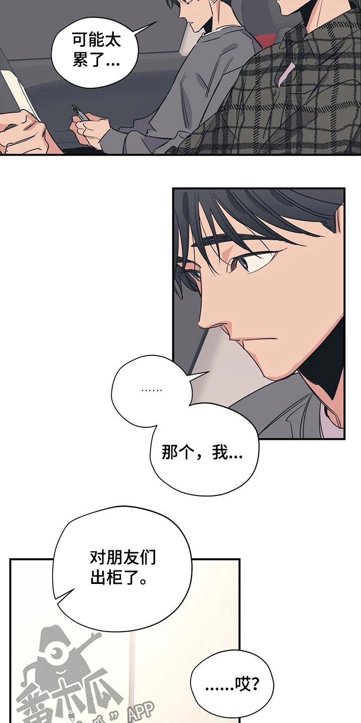 百万浪漫史韩漫免费观看漫画,第112章：（第2季）妈妈2图