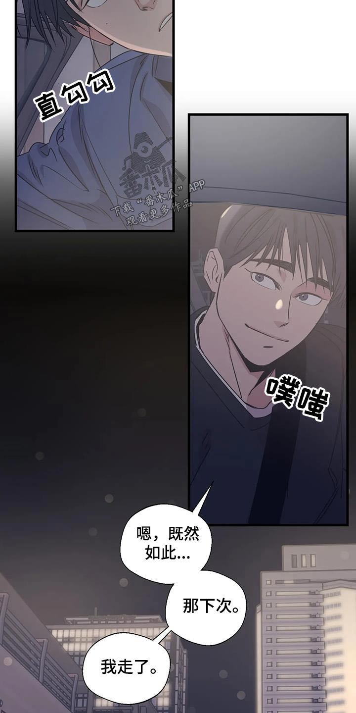 百万年薪招小学老师漫画,第196章：【外传】下周末1图