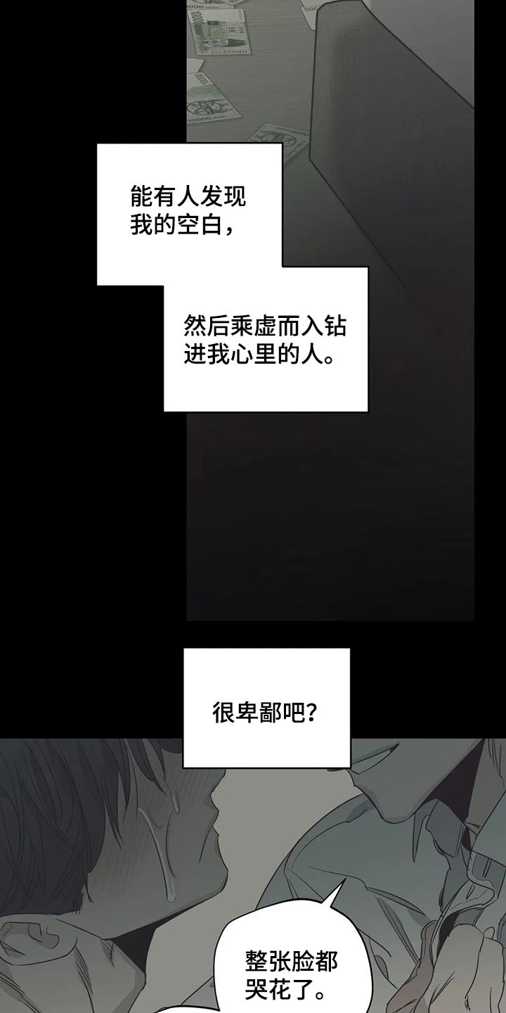 百万浪漫史在哪看漫画,第135章：（第2季）奢望1图