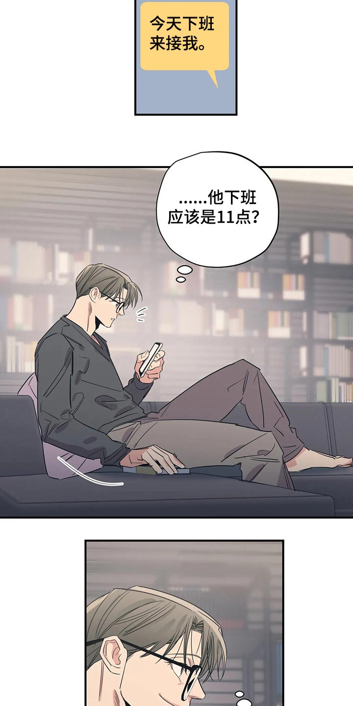 百万新娘电视剧漫画,第159章：（第2季）心思2图