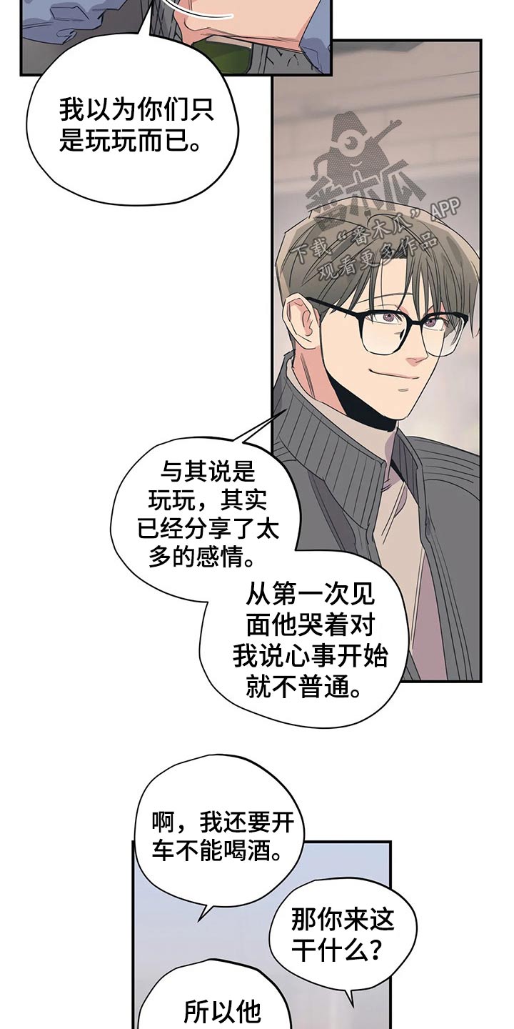 百万浪漫史韩漫图片漫画,第143章：（第2季）父母1图