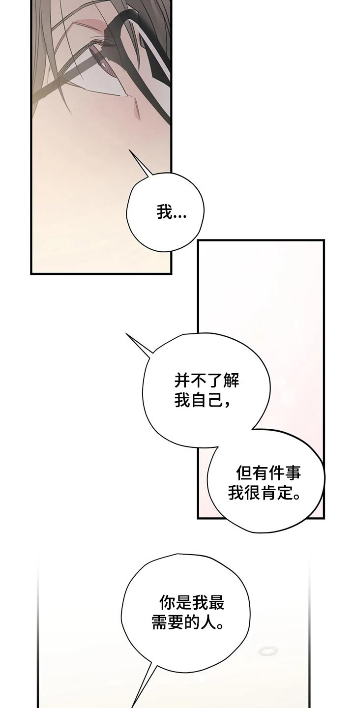 百万浪漫史漫画免费阅读漫画,第168章：（第2季）最需要的（完结）1图