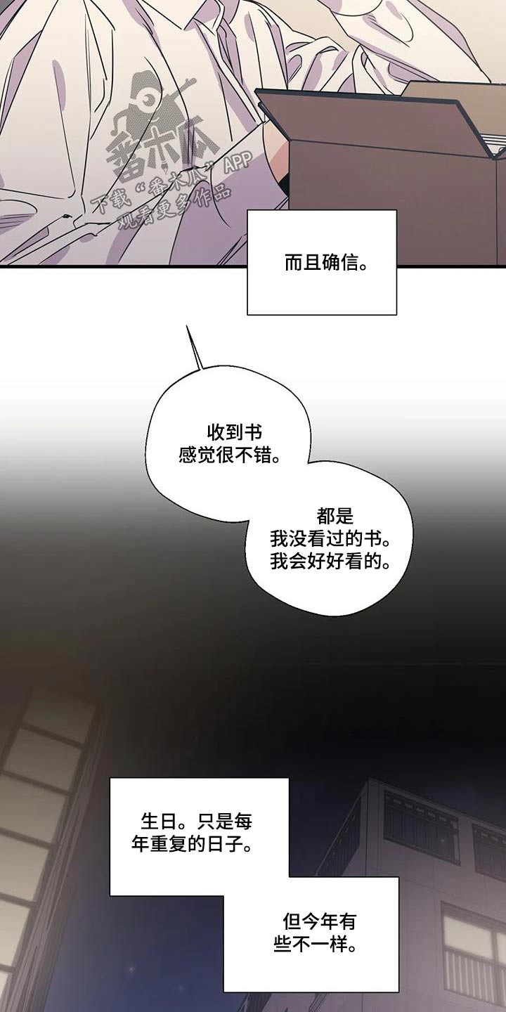 百万新娘连续剧片段漫画,第197章：【外传】什么礼物1图