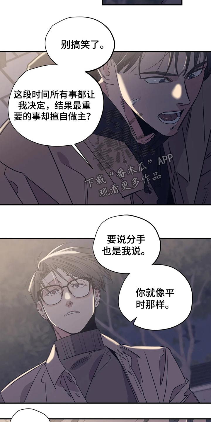 百万浪漫史漫画免费观看完整版漫画,第111章：（第2季）我的回答1图