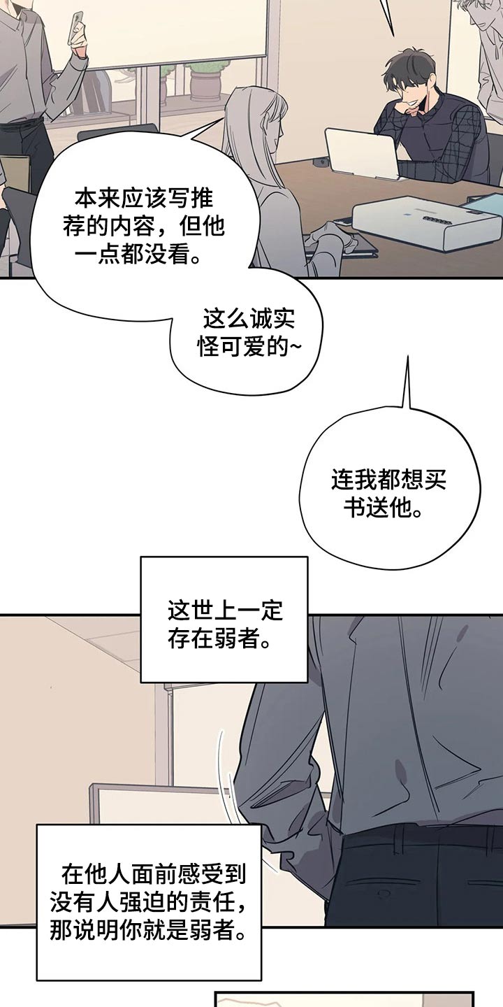 百万元的浪漫完结吗漫画,第112章：（第2季）妈妈1图