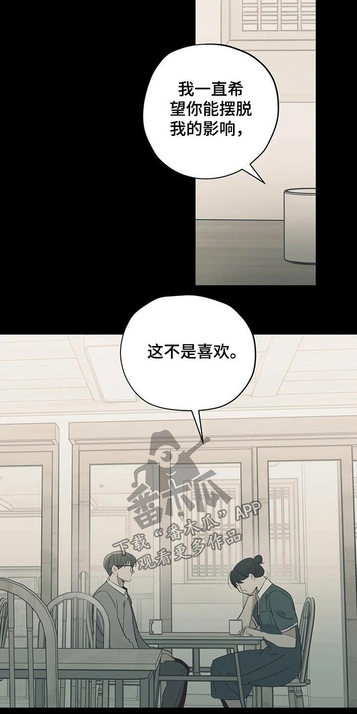 bomtoon百万浪漫史漫画,第157章：（第2季）衣服2图