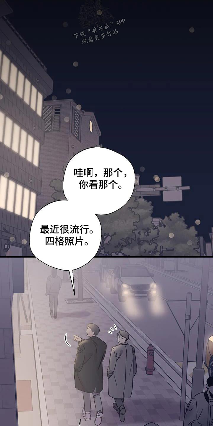 百万浪漫史无删减漫画,第194章：【外传】牵手2图