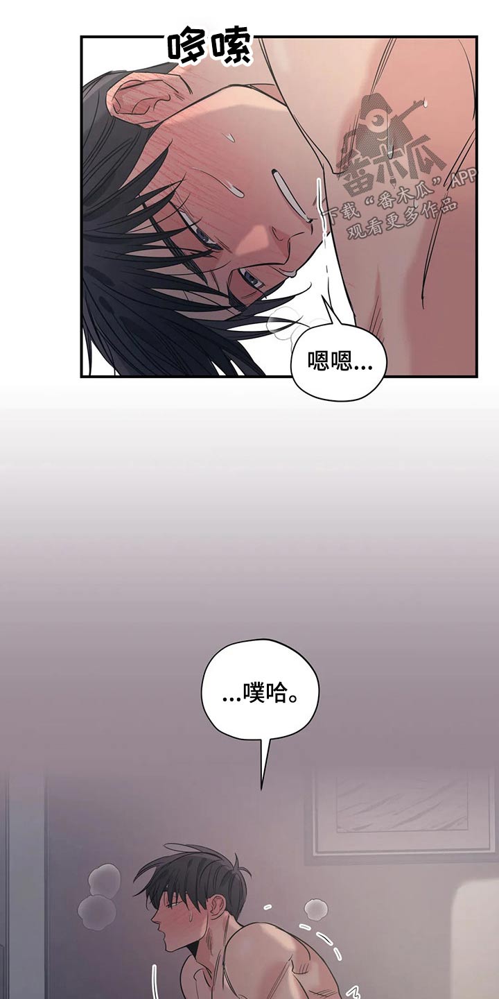 百万浪漫史漫画,第150章：（第2季）闭上嘴1图