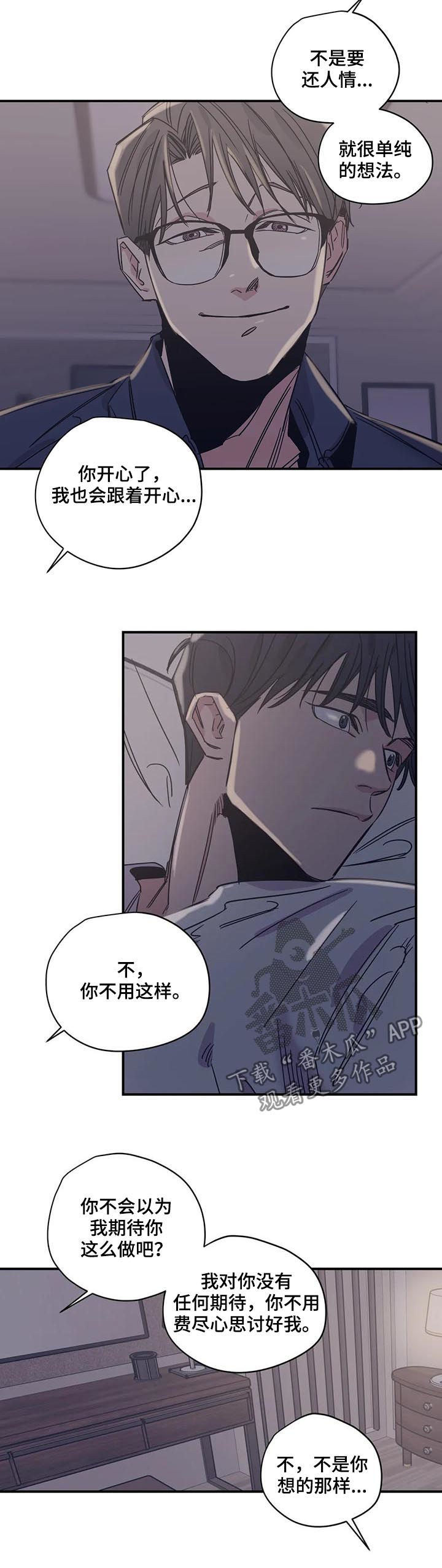 百万新娘电视剧漫画,第42章：这像话吗1图