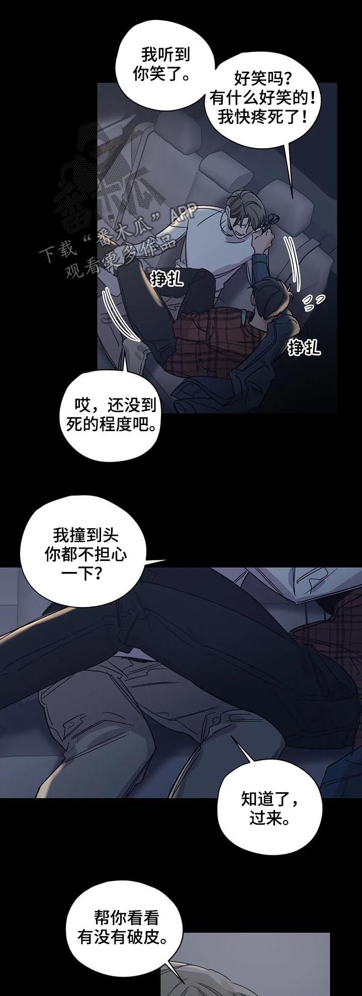 百万浪漫史漫画非麻瓜漫画,第56章：丢死人了1图