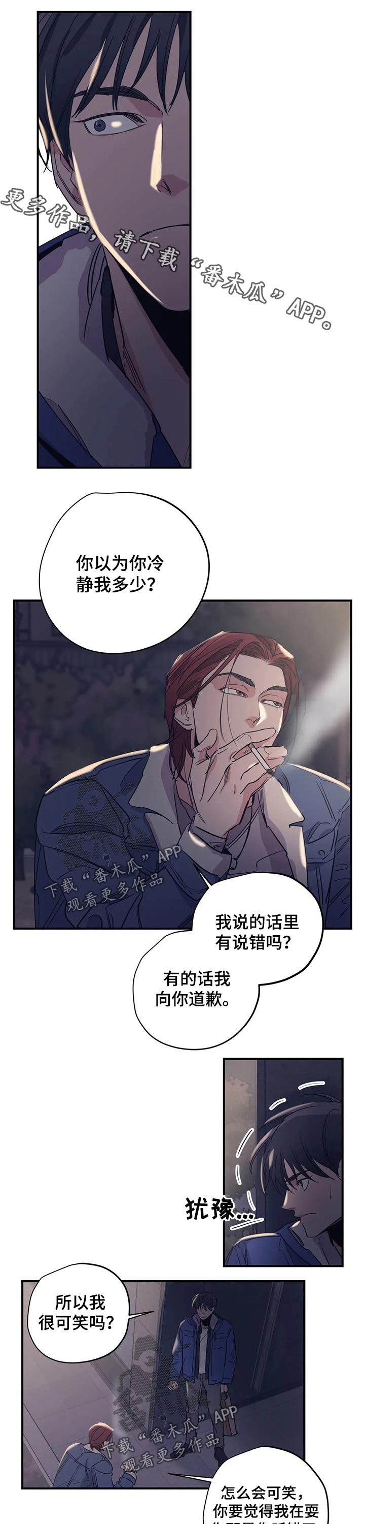 百万火急漫画,第97章：（第2季）喜欢1图