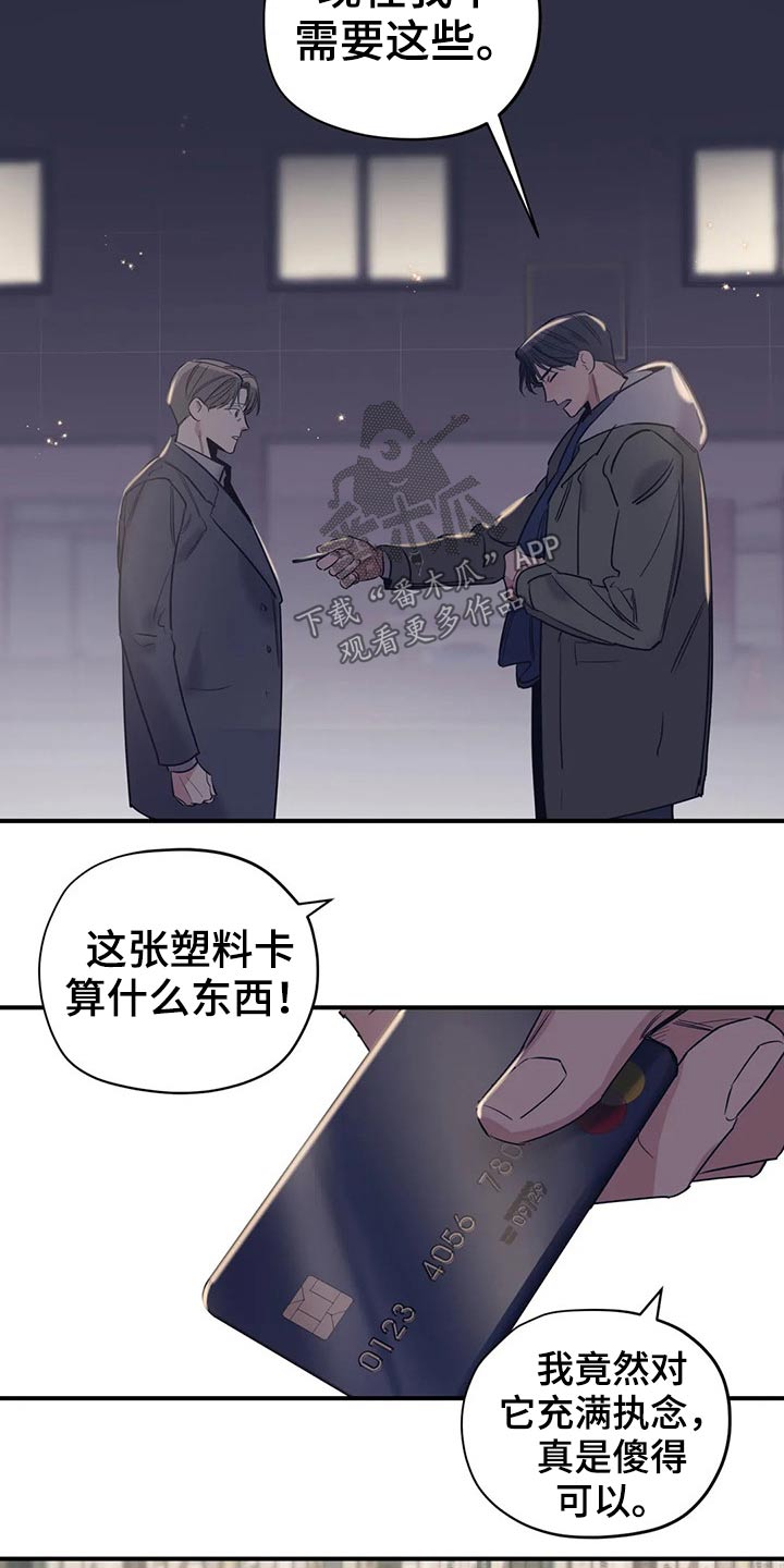 百万浪漫史电视剧漫画,第123章：（第2季）本质2图