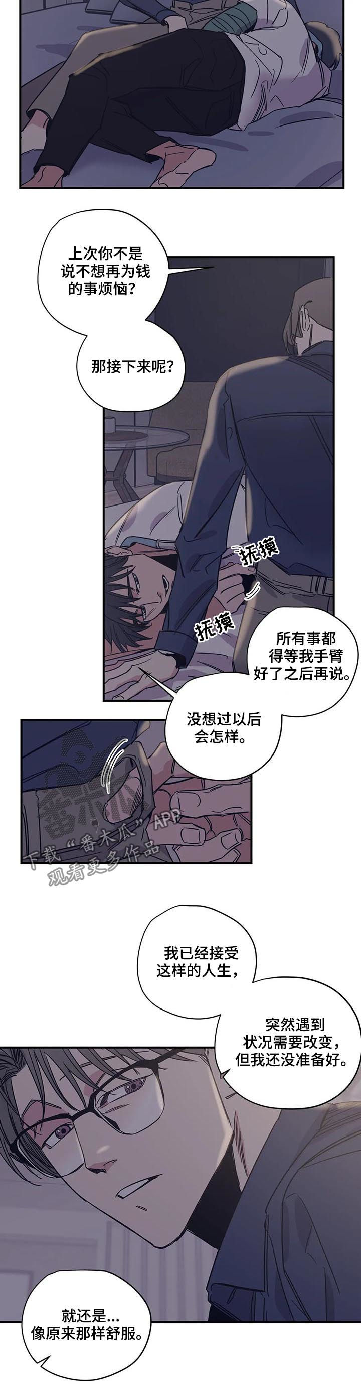 百万粉丝网红脑溢血昏迷8天后离世漫画,第40章：和钱无关2图