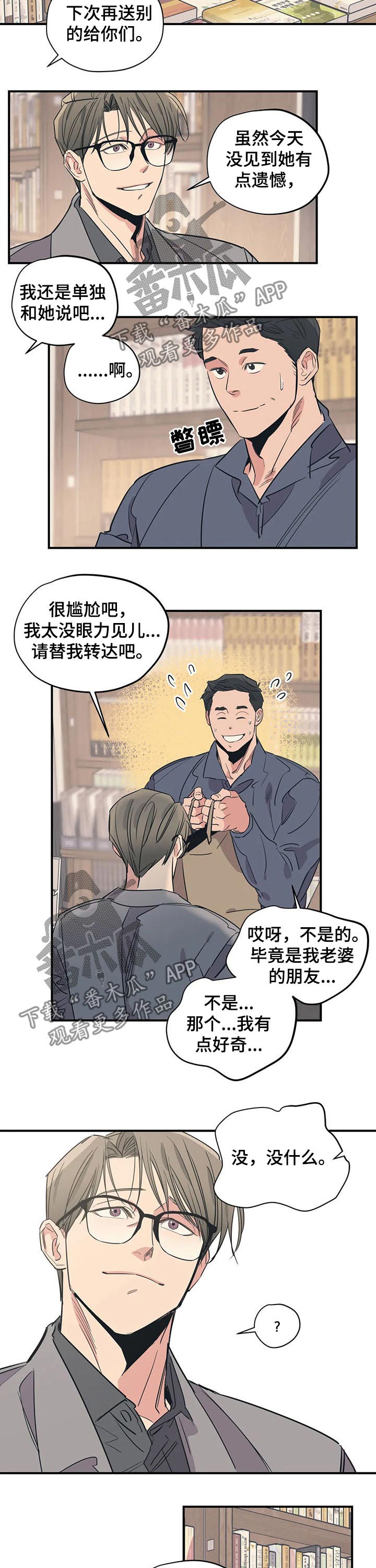 百万元的浪漫完结吗漫画,第106章：（第2季）推荐2图