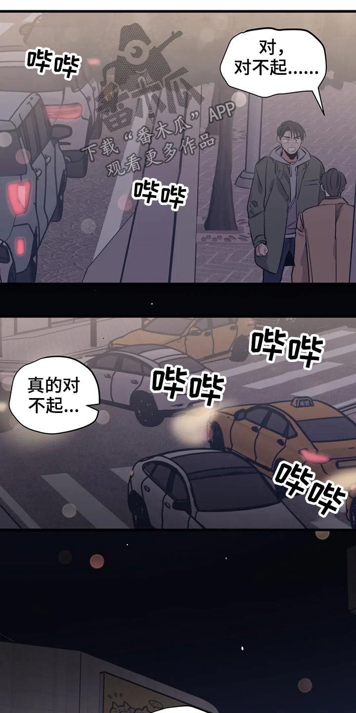 百万调音师是什么梗漫画,第121章：（第2季）放假1图