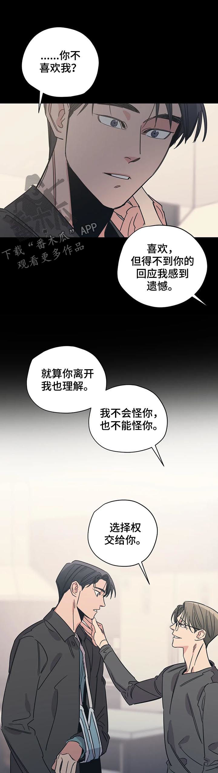 百万新娘第二部漫画,第88章：我喜欢冬天（第一季完结）1图