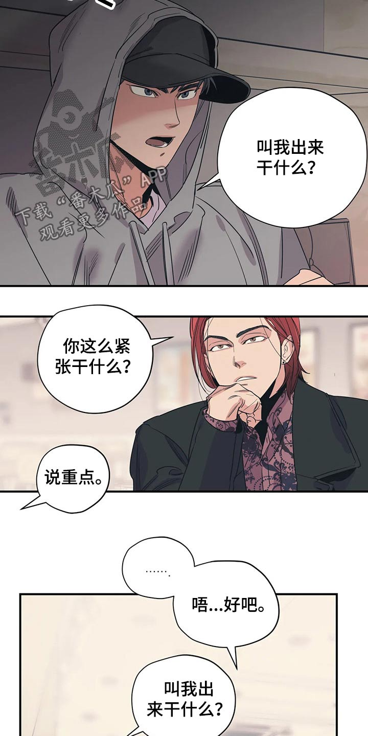 百万英镑电影国语版漫画,第127章：（第2季）交谈1图