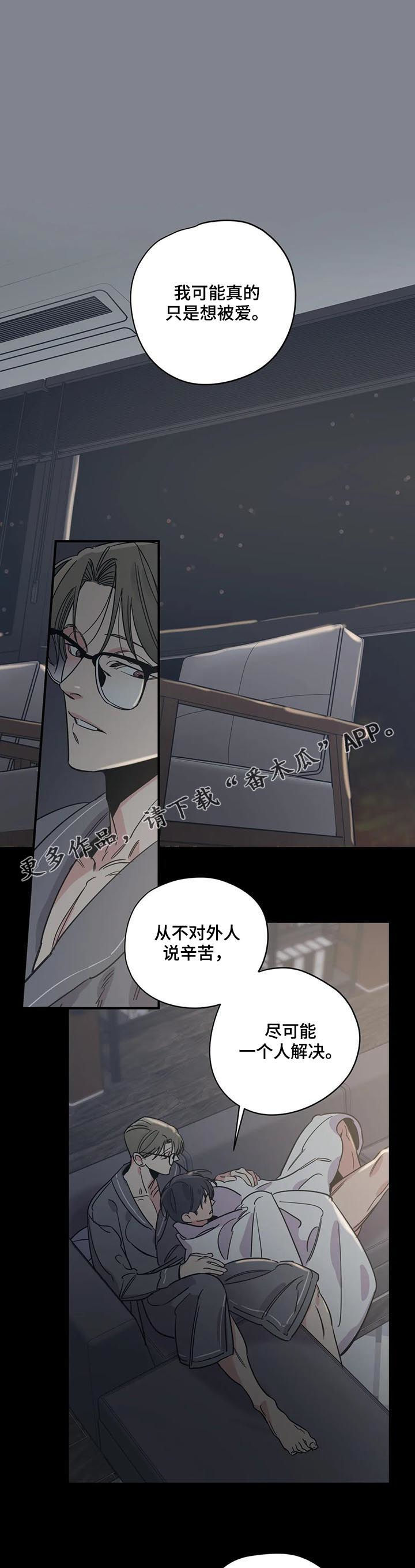 漫画百万元的浪漫漫画,第79章：买书1图