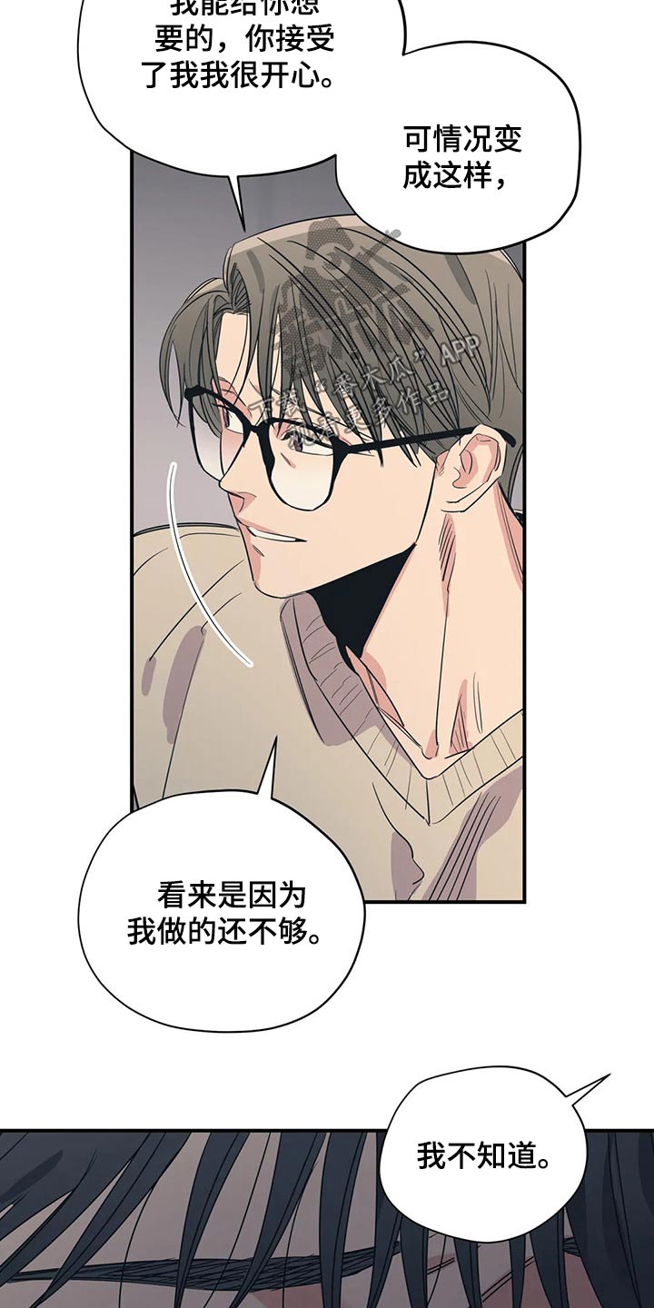 百万罗曼史百万情事漫画,第133章：（第2季）尽力1图