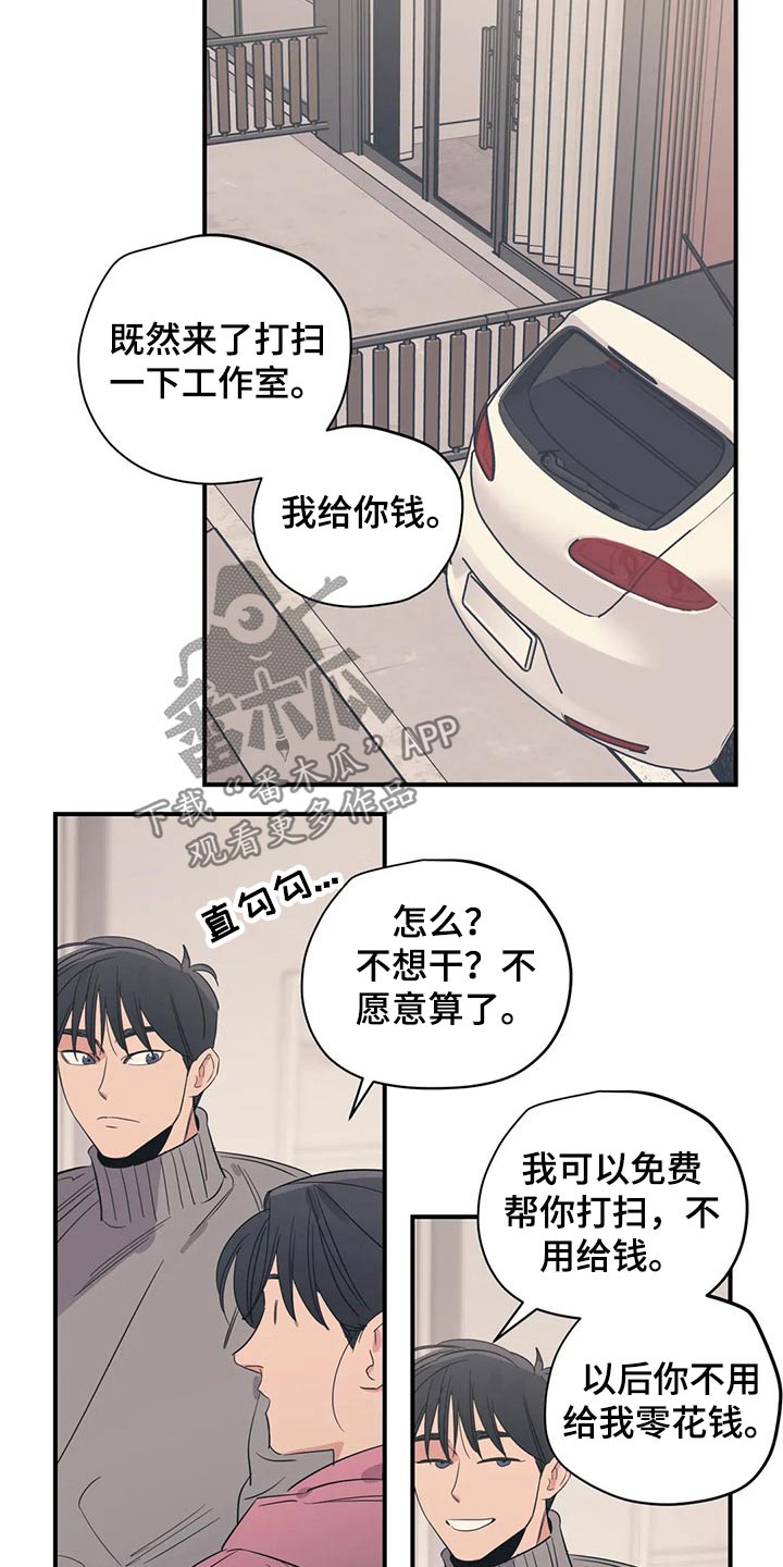 百万浪漫史漫画,第158章：（第2季）特别2图