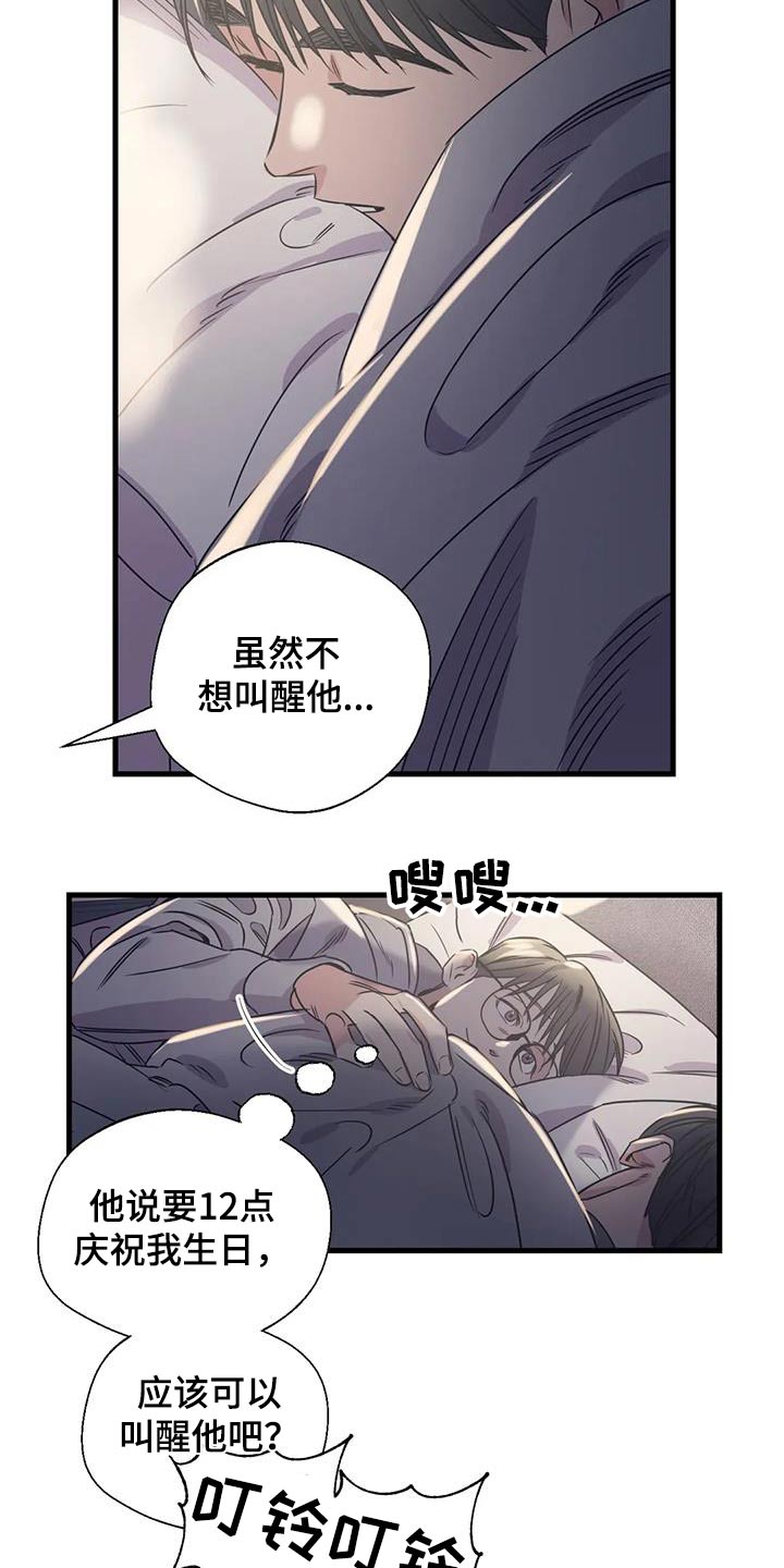 百万火急漫画,第198章：【外传】唯一的礼物1图