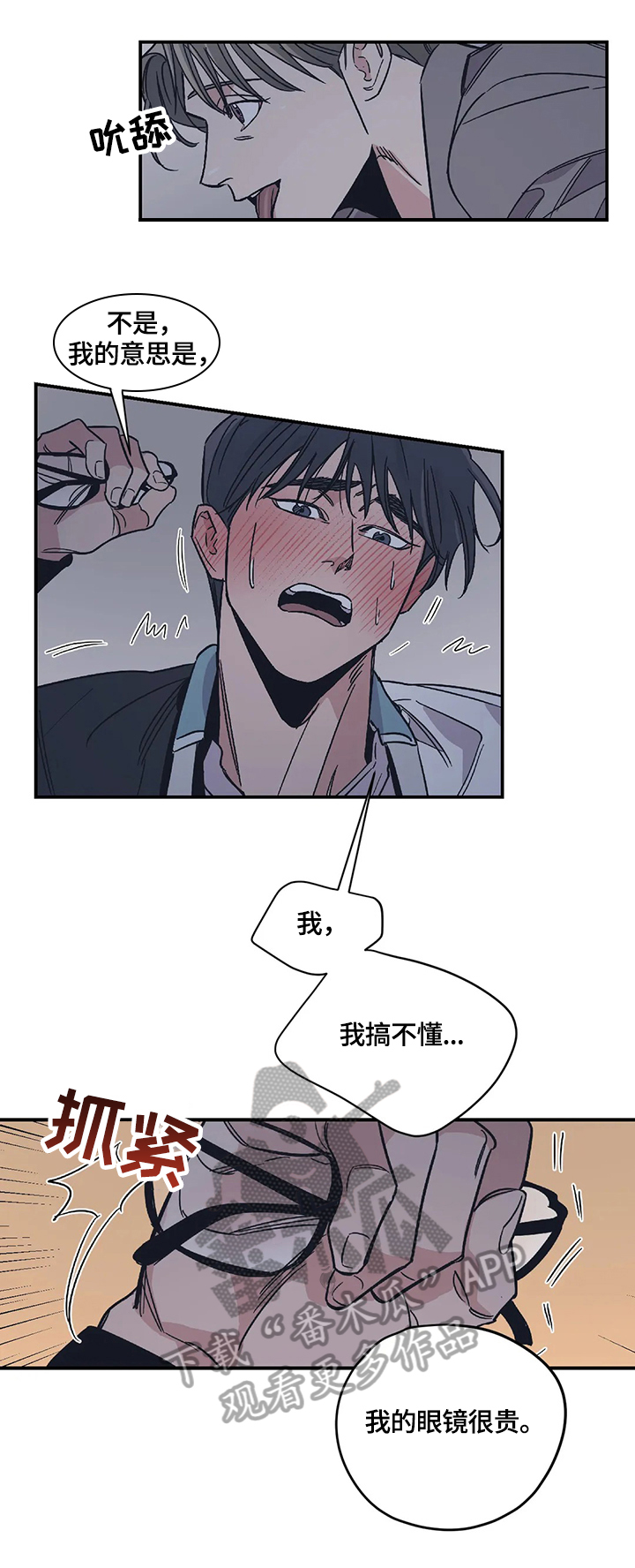 百万浪漫史漫画韩漫漫画,第21章：做好准备1图