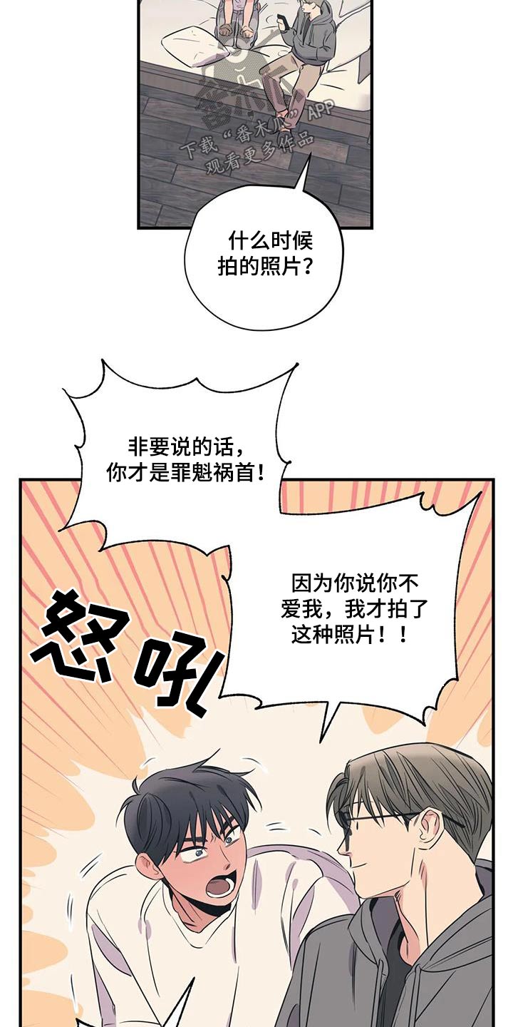 百万元的浪漫完结吗漫画,第174章：【外传】就是你2图