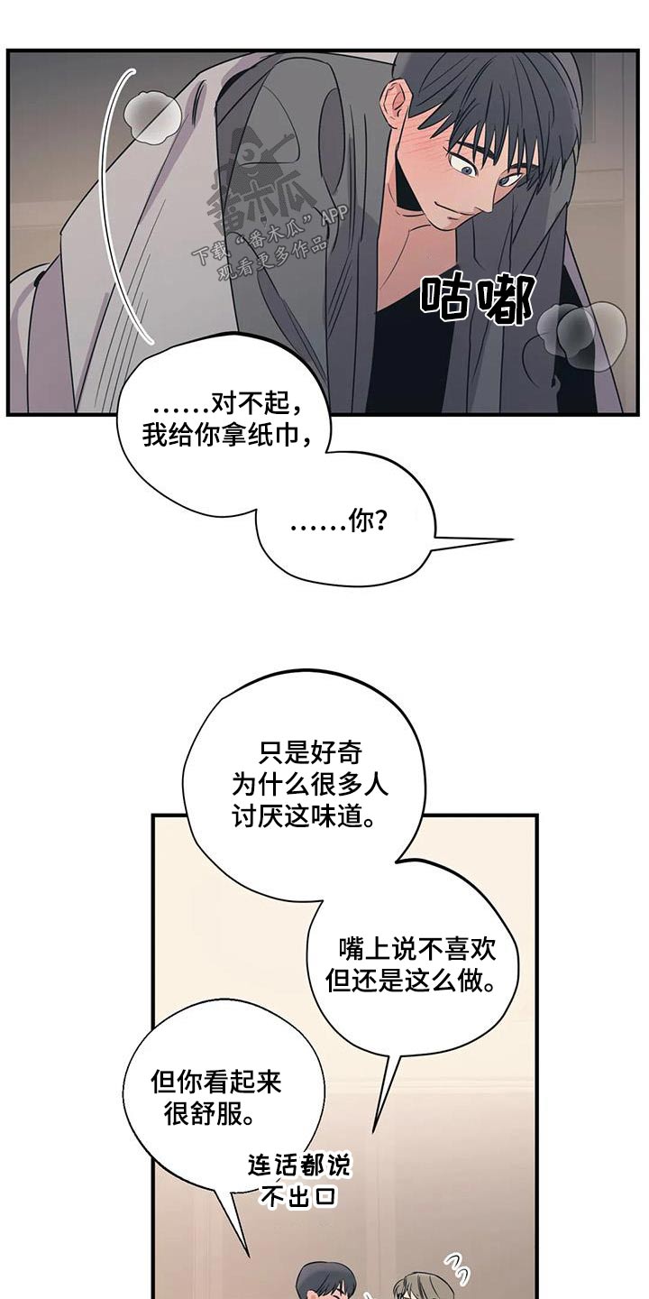 百万罗曼史百万情事漫画,第186章：【外传】分担1图