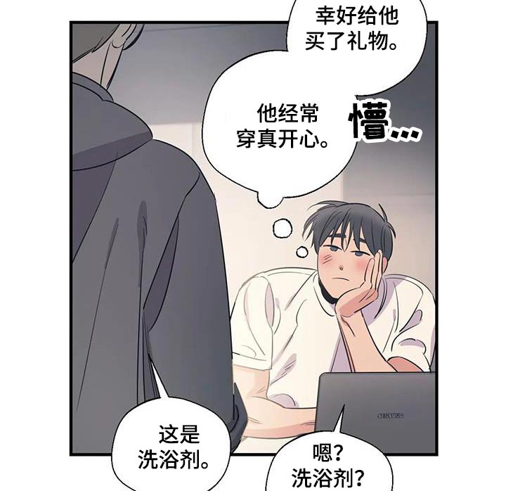 百万传媒漫画,第176章：【外传】旅行1图