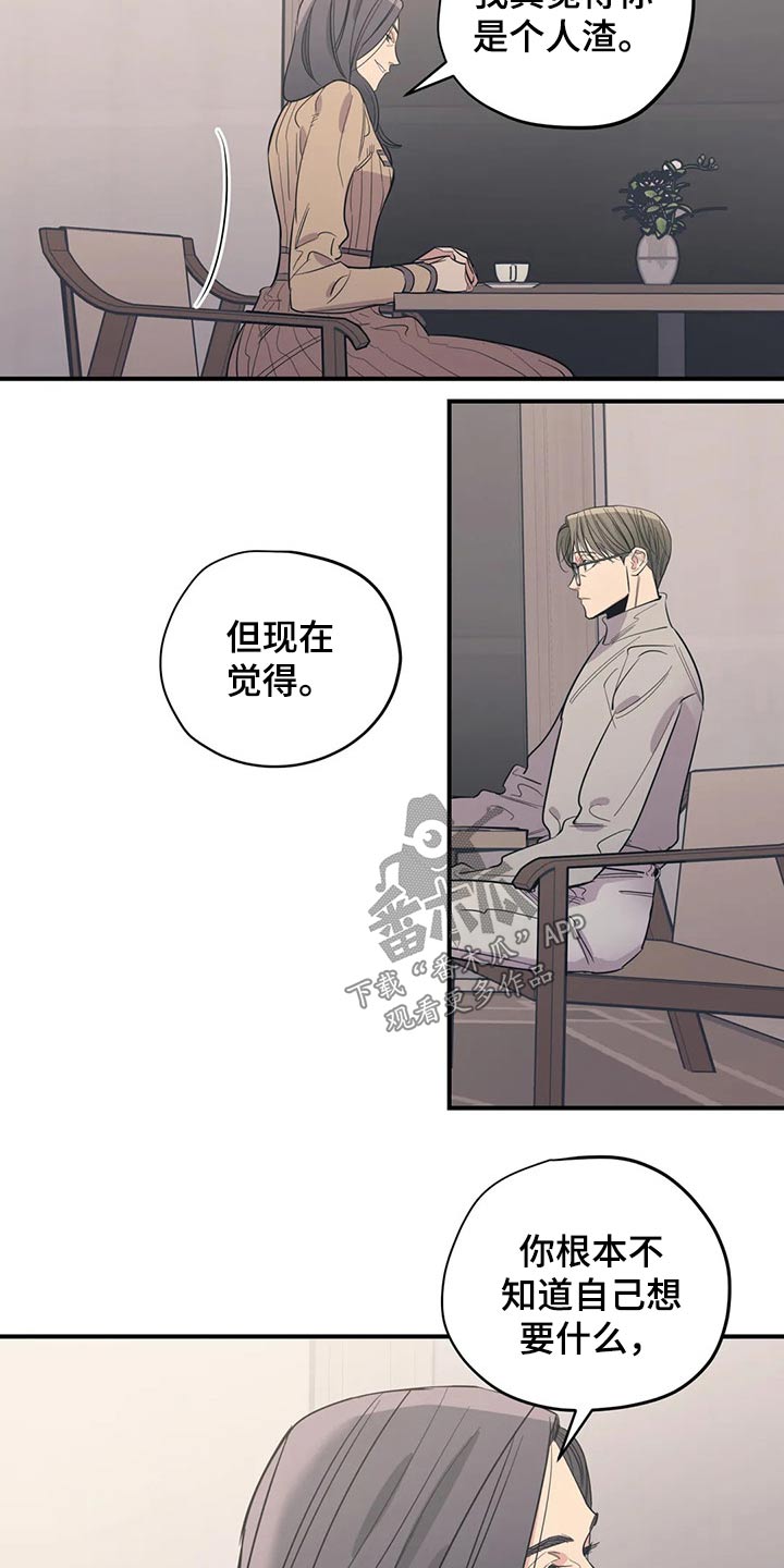 百万浪漫画,第129章：（第2季）了解2图