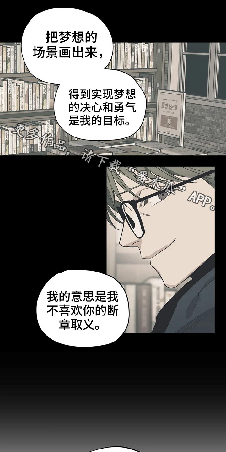 百万浪漫史漫画,第124章：（第2季）意图1图