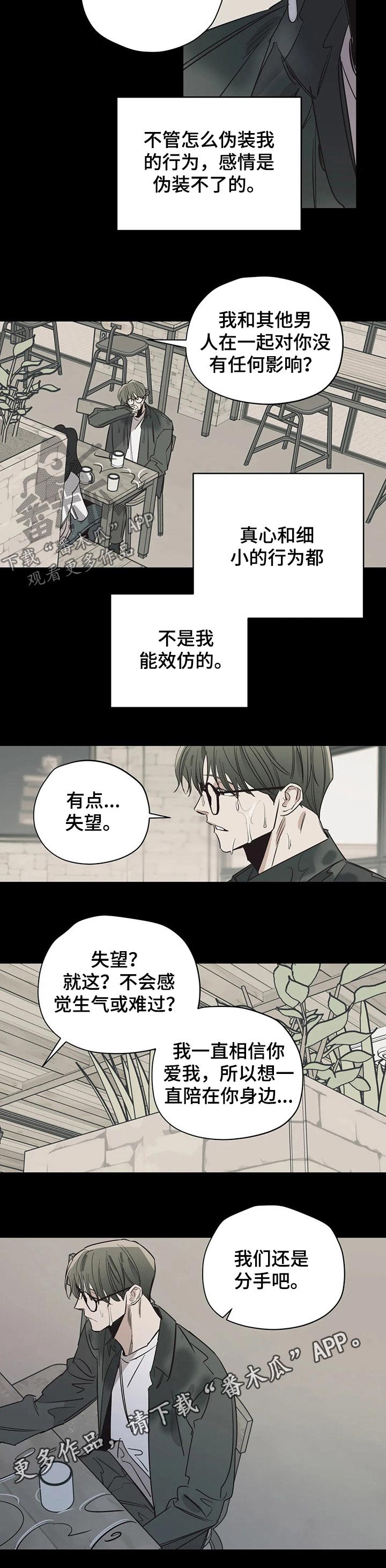 百万浪漫史电视剧漫画,第107章：（第2季）分手2图