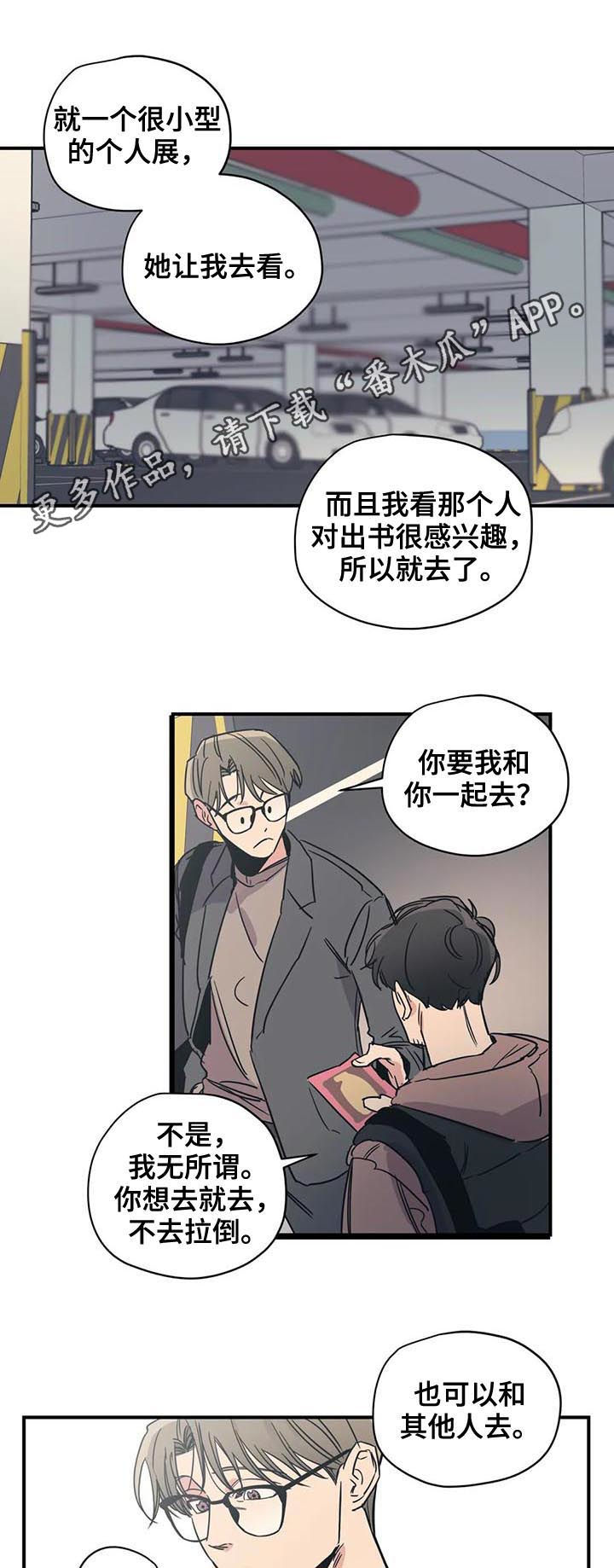 百万浪漫史漫画,第54章：同样的想法1图