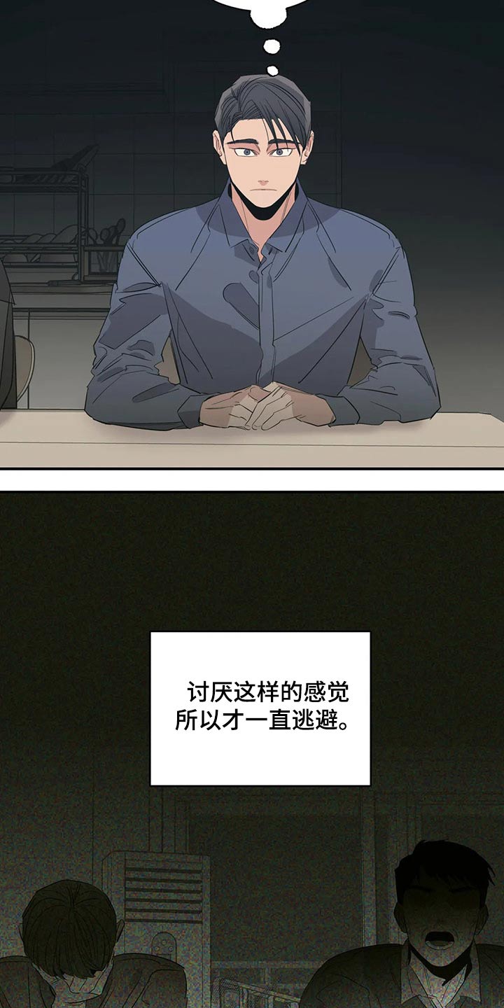 百万浪漫史漫画免费观看完整版漫画,第137章：（第2季）支撑2图