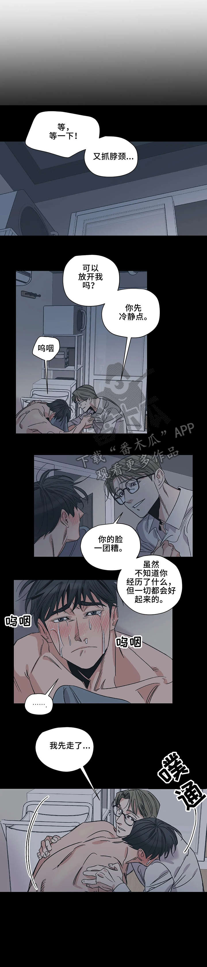 百万浪漫史无删减漫画,第12章：抱1图