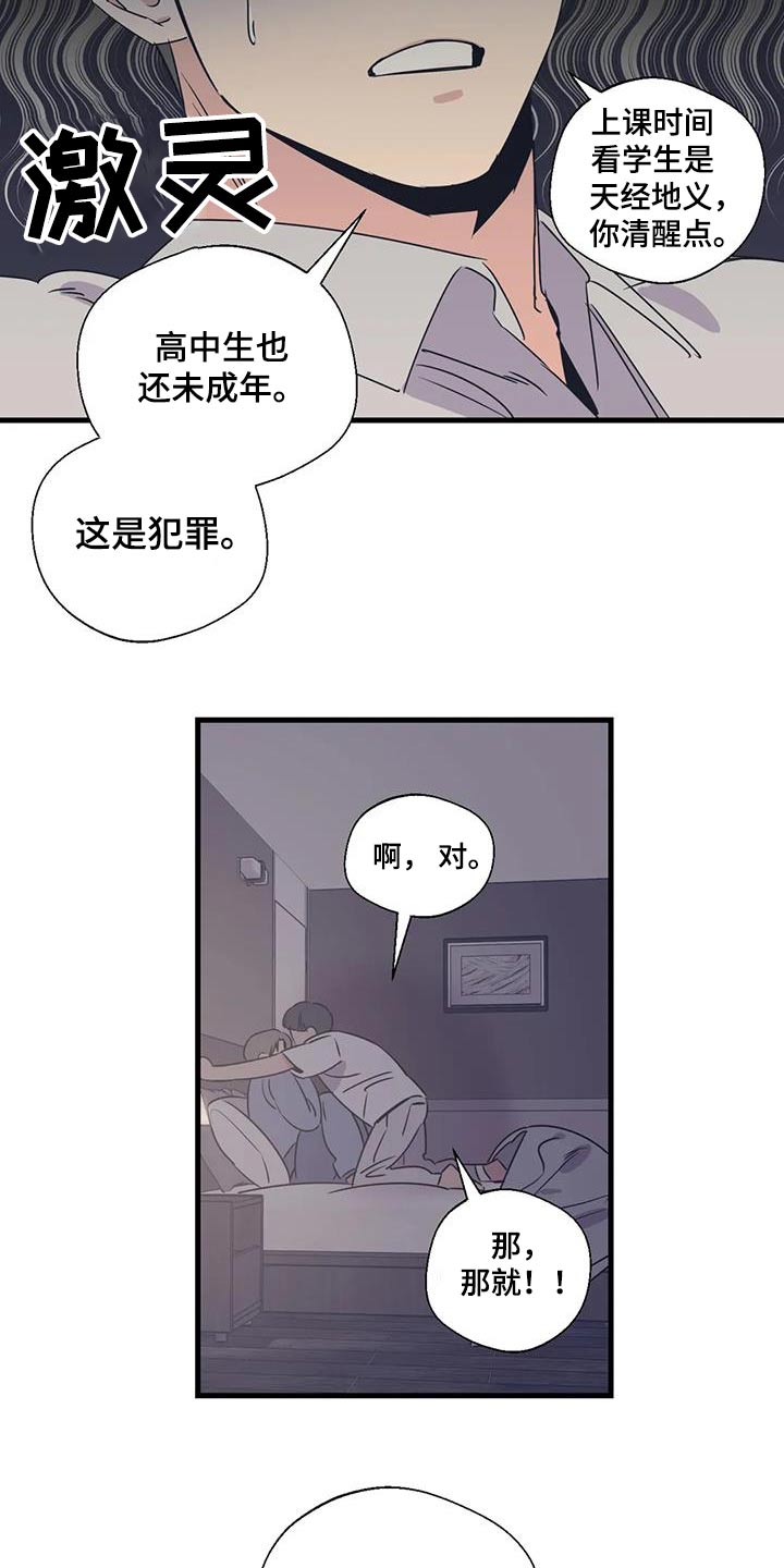 百万新娘电视剧片段漫画,第196章：【外传】下周末1图