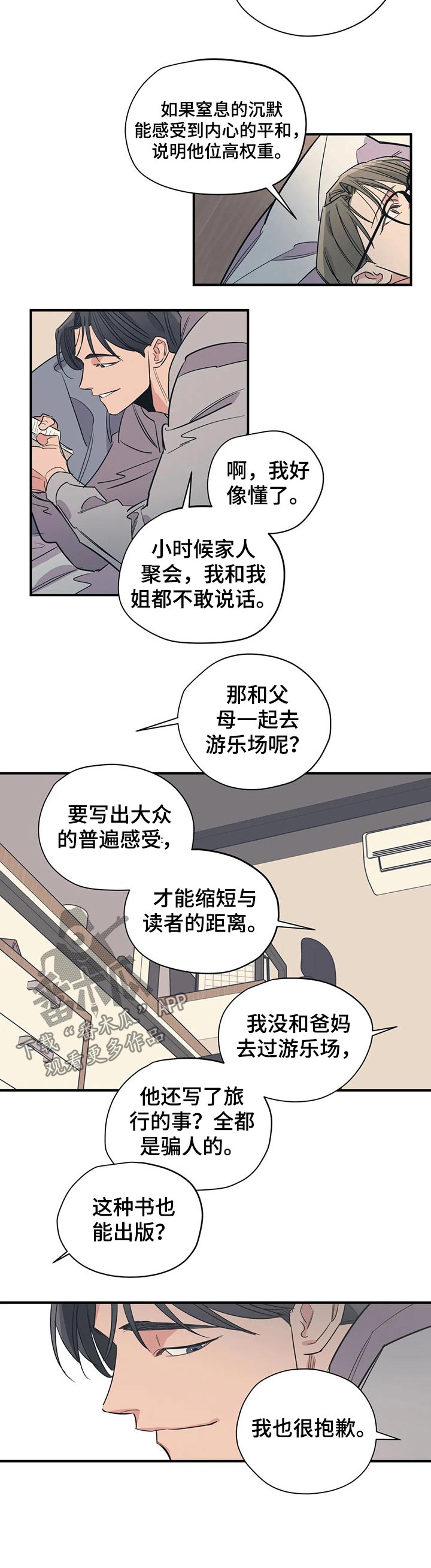 百万浪漫史电视剧漫画,第107章：（第2季）分手2图