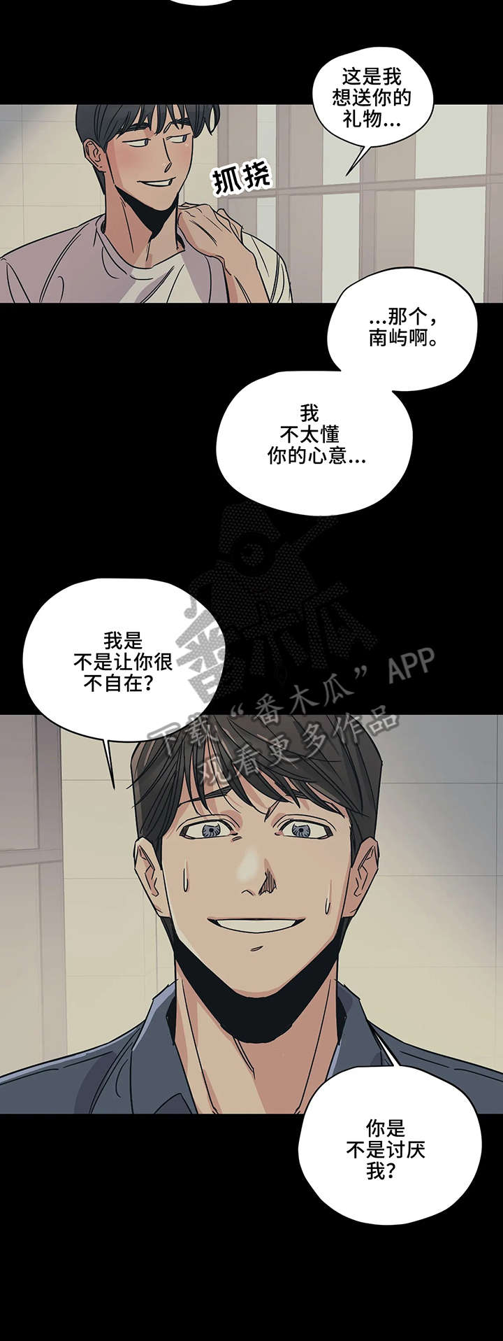 百万富翁漫画,第14章：可惜1图